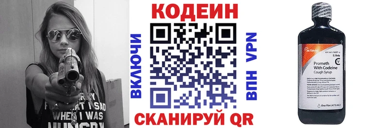 Кодеин Purple Drank  кракен зеркало  Моздок 